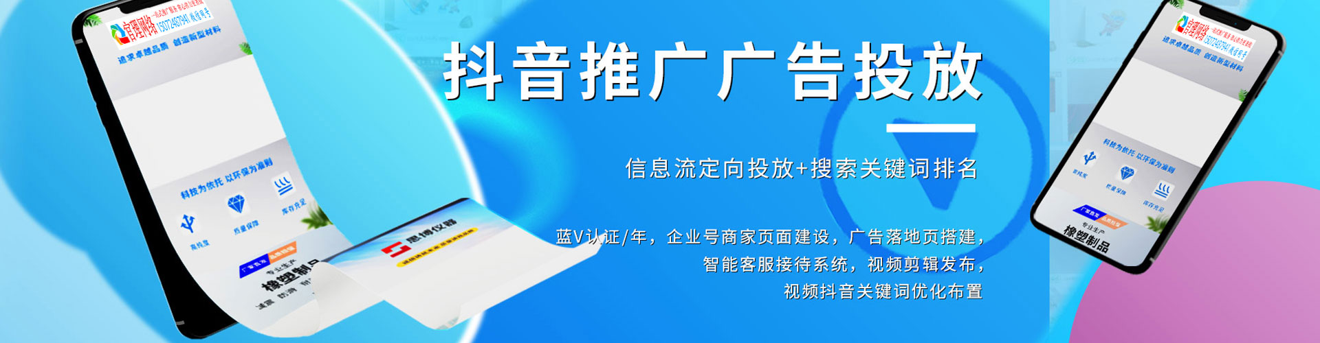 新营百度推广运营
